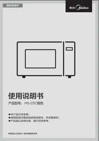 Midea美的 EV923MA1-NSHM5-231C桌面炉银色含赠品(FJ)